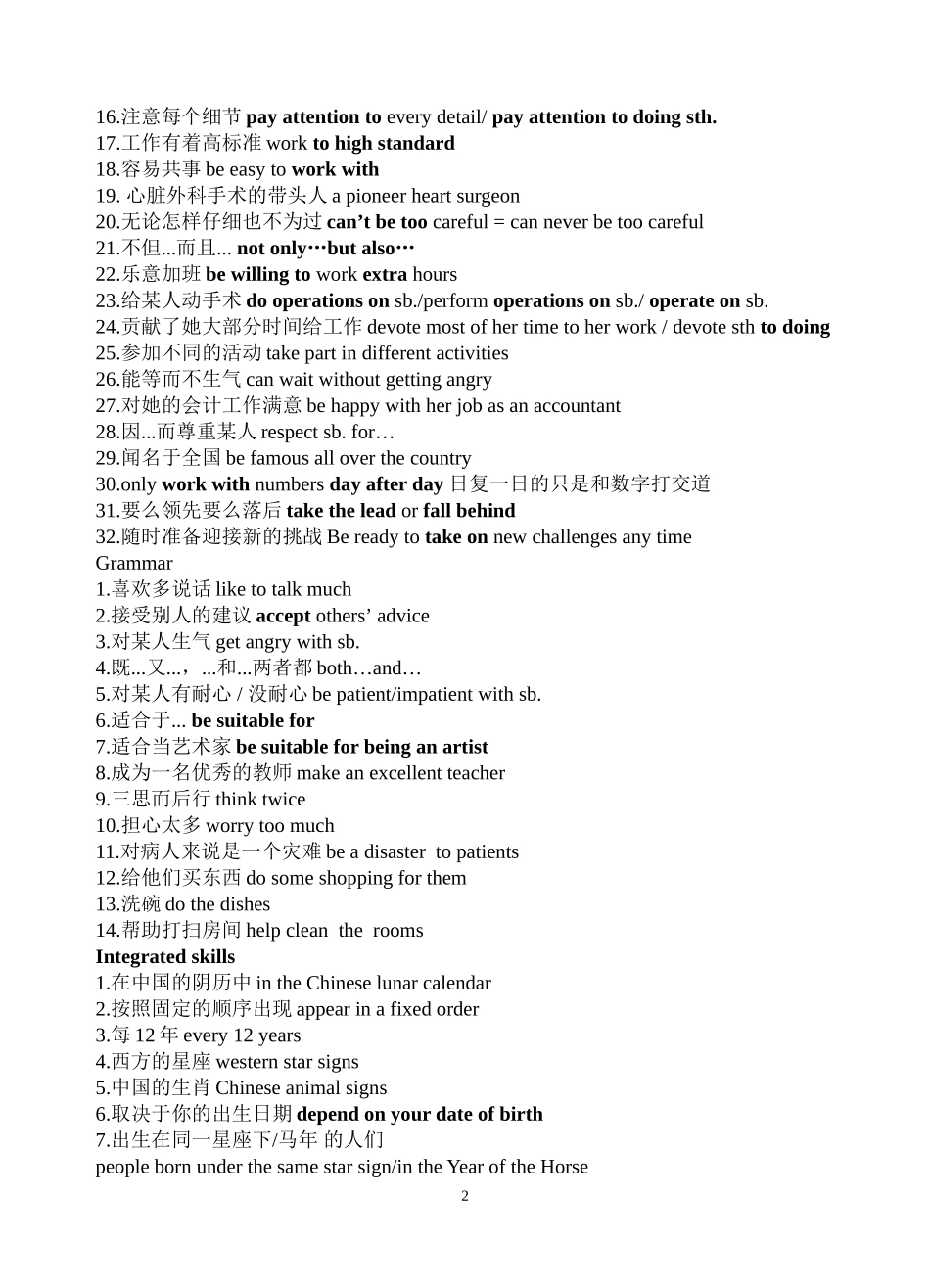 9AUnit1短语答案_第2页
