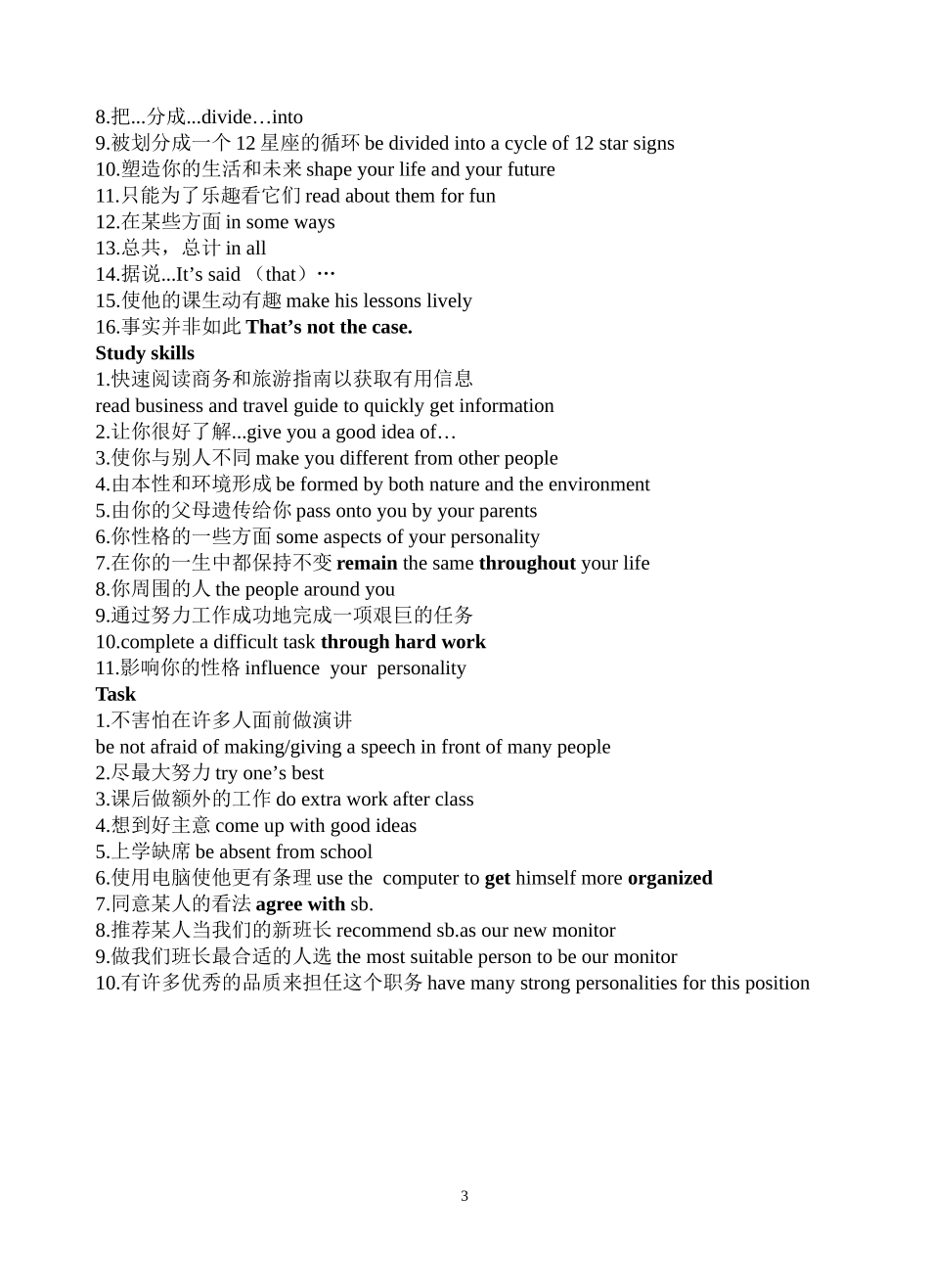 9AUnit1短语答案_第3页
