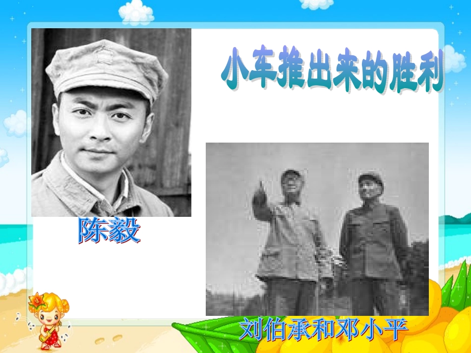 中国人民从此站起来了_第2页