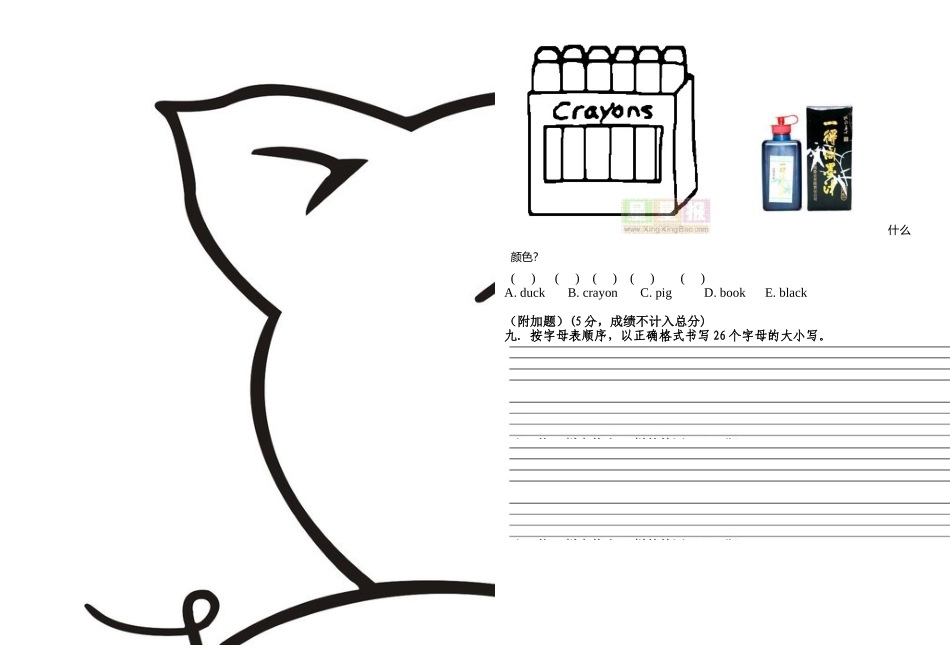 新版PEP小学英语2014-2015学年度三年级上学期期末质量检测试题_第3页