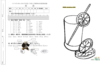 新版PEP小学英语2014-2015学年度三年级上学期期末质量检测试题