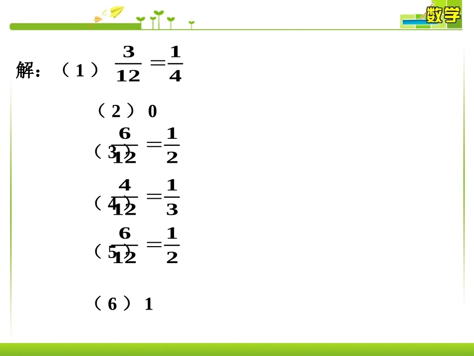 练习2-概率及其意义_第2页