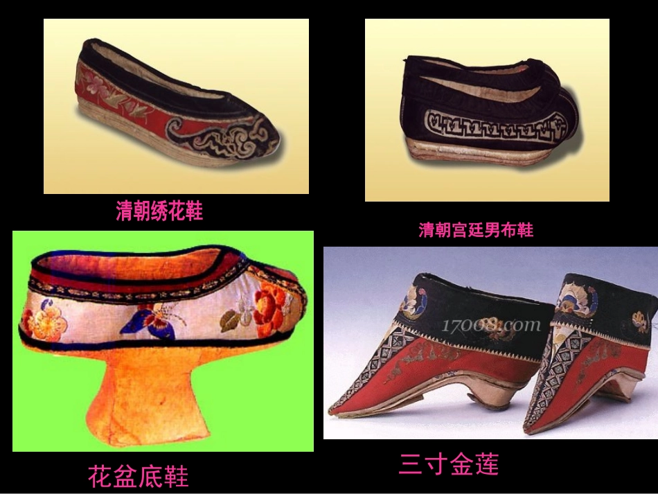 人美版小学美术三年级上册《各种各样的鞋》PPT课件-_第3页