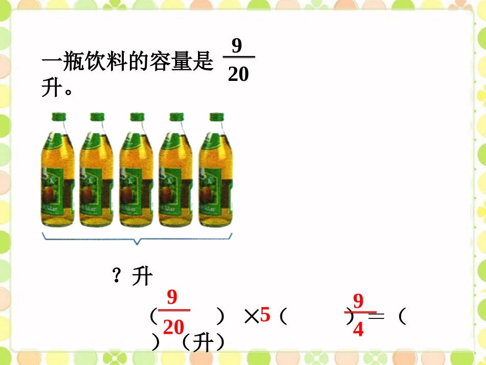 自主练习2-分数乘法1_第1页