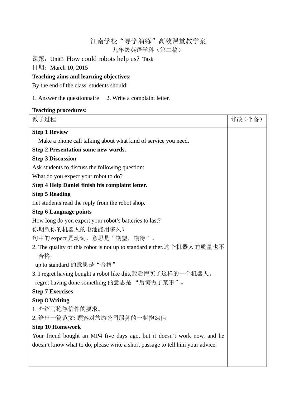 9BUnit3task_第1页