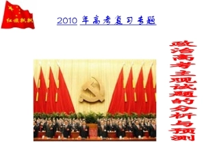 高考主观试题的分析与预测