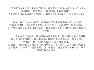 小桥流水人家