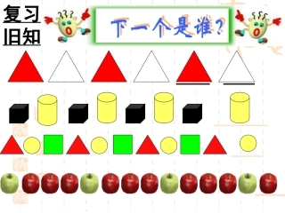 杨立新找规律