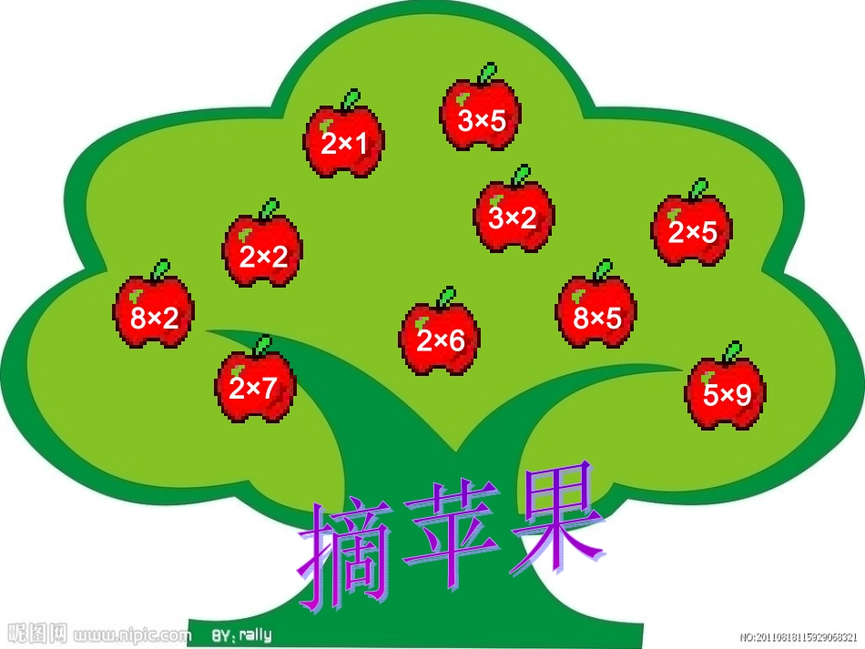 53《课间活动》_第2页