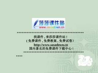 《蜡烛》课件