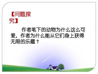 《山中杂记》问题探究