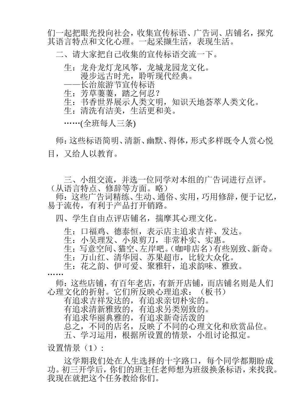 从生活中找米_第2页