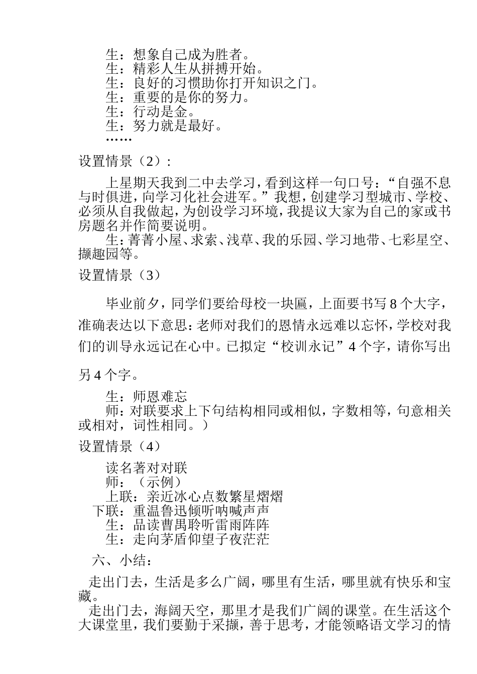 从生活中找米_第3页