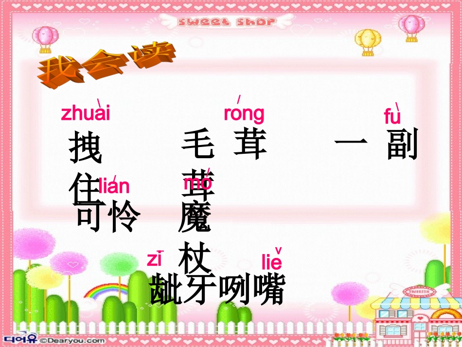 、小木偶的故事_第2页