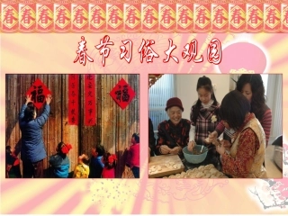 山东人民版小学四年级品德与社会上册《多彩的民族节日》课件