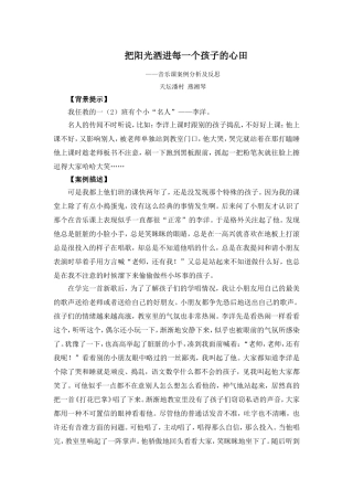 案例分析及反思