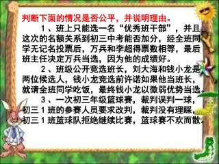 维护社会公平A