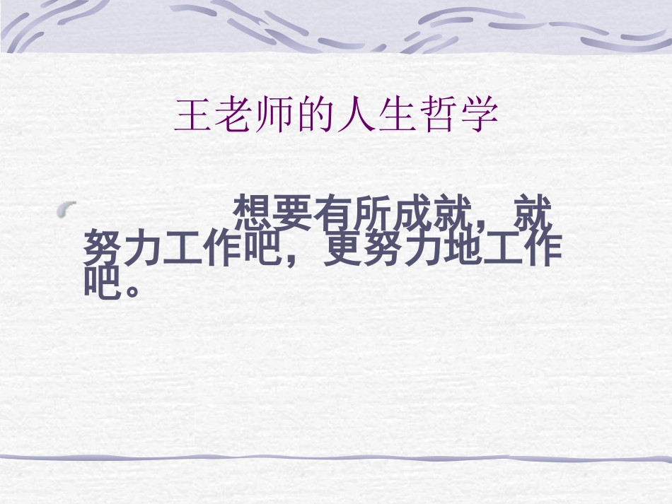 大自然的语言_第1页