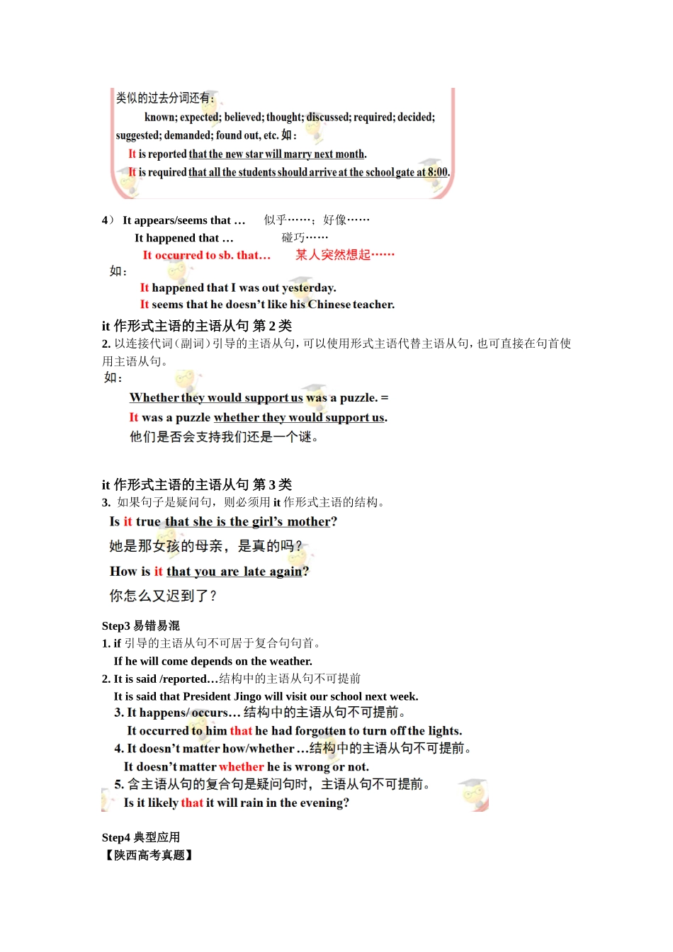 语法知识归纳总结_第2页