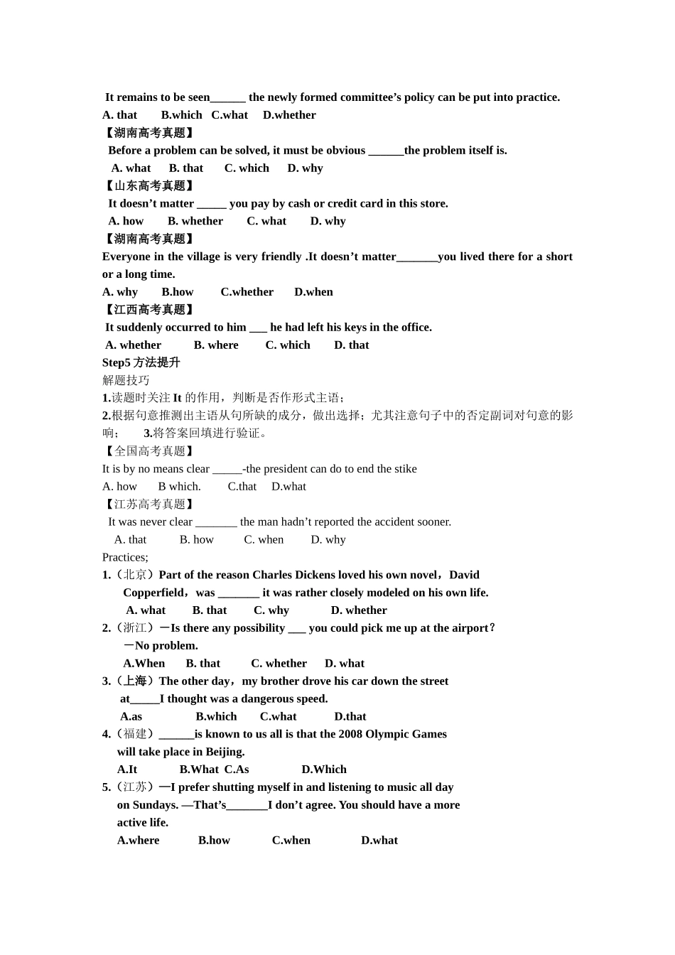 语法知识归纳总结_第3页