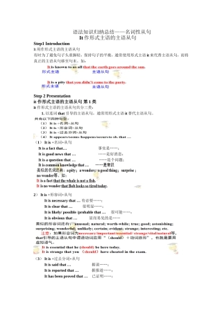 语法知识归纳总结