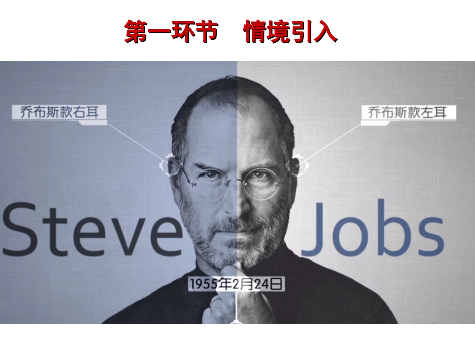 5.1轴对称现象.1轴对称现象-(5)_第2页