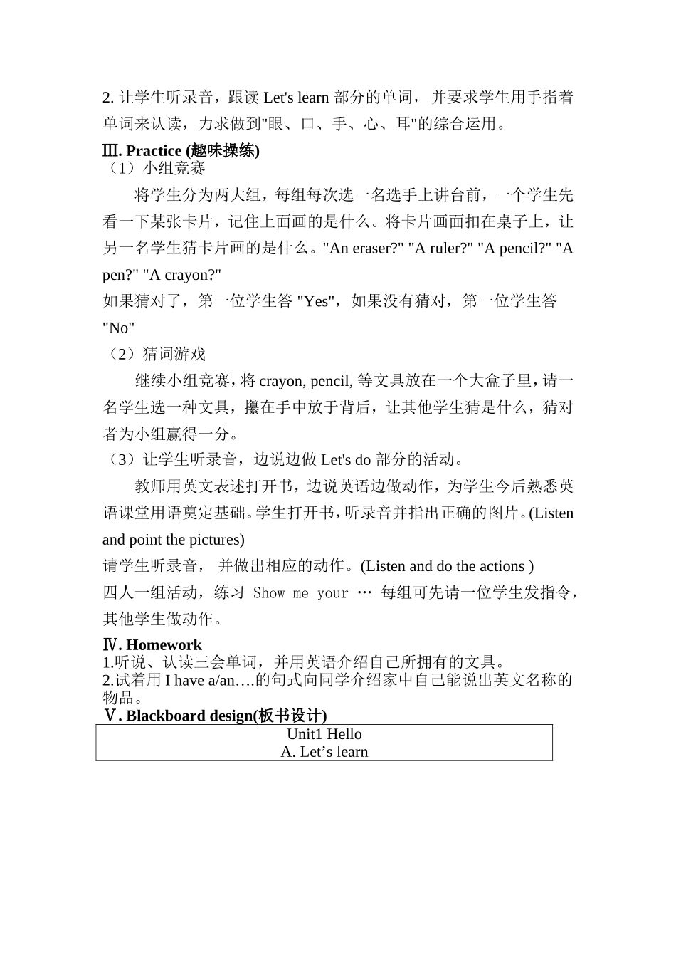 三年级英语上册Unit1Hello第二课时_第2页