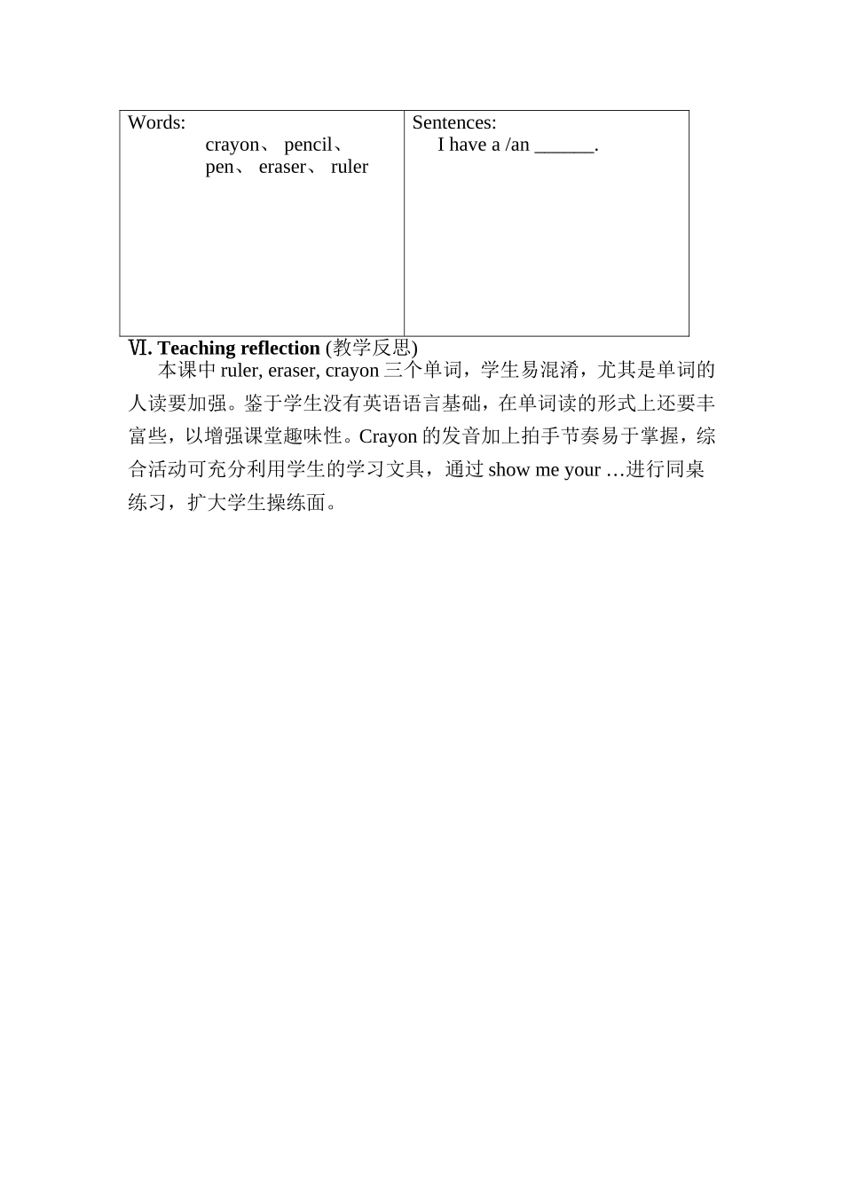 三年级英语上册Unit1Hello第二课时_第3页