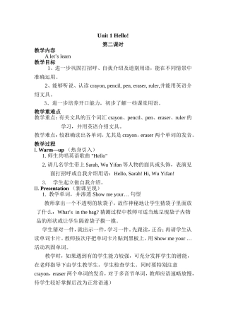 三年级英语上册Unit1Hello第二课时
