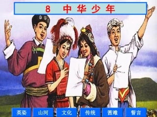 《中华少年》