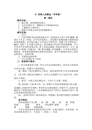 10、轮椅上的霍金