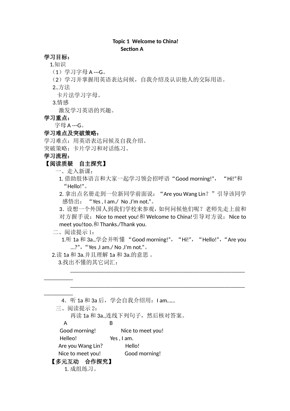 Topic-1--Welcome-to-China!_第1页