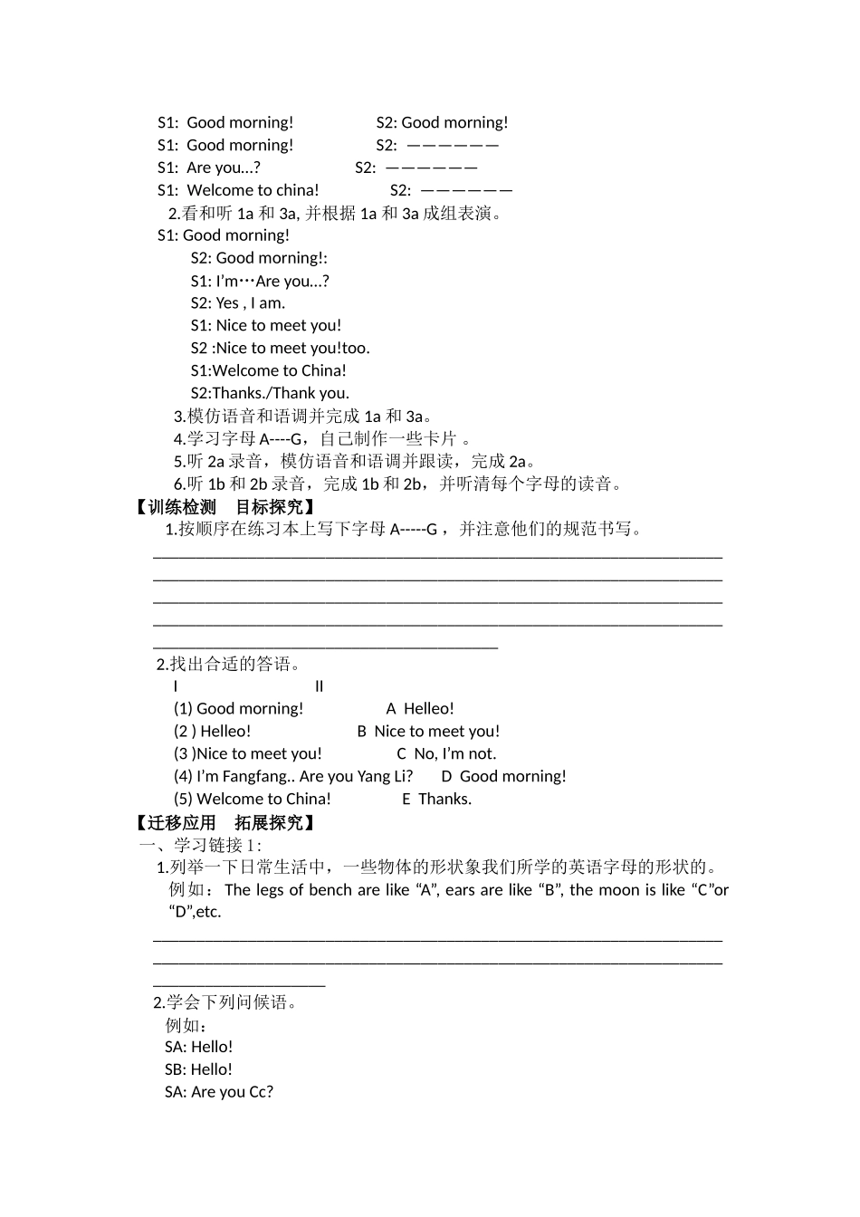 Topic-1--Welcome-to-China!_第2页