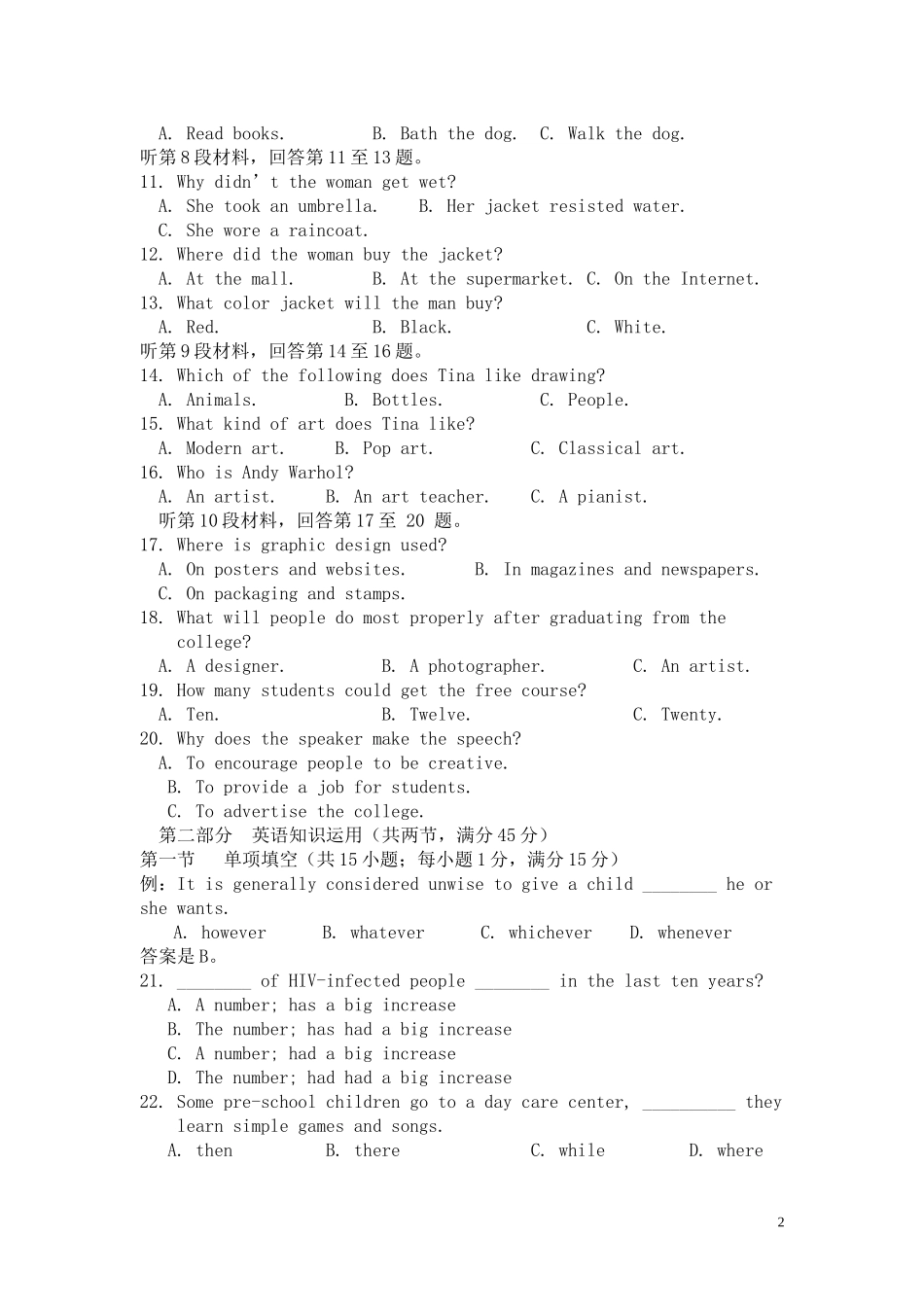 2012-2013学年度第一学期第二月考英语试卷_第2页