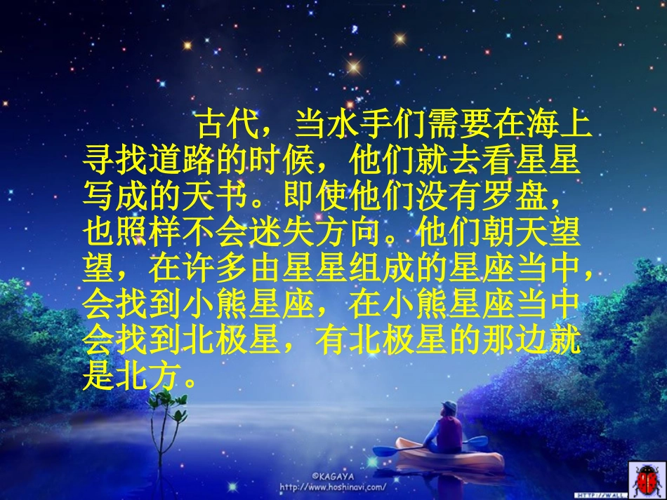 大自然的文字教学课件_第2页