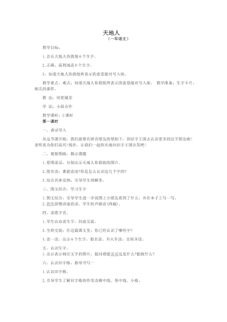 天地人-(2)
