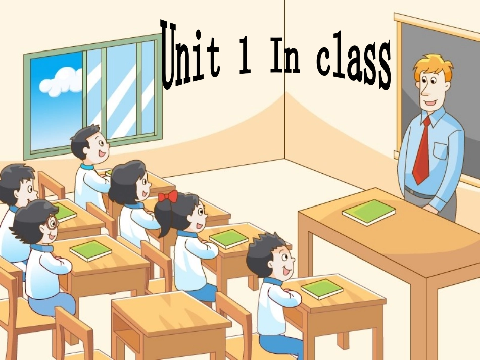 3bunit12_第1页