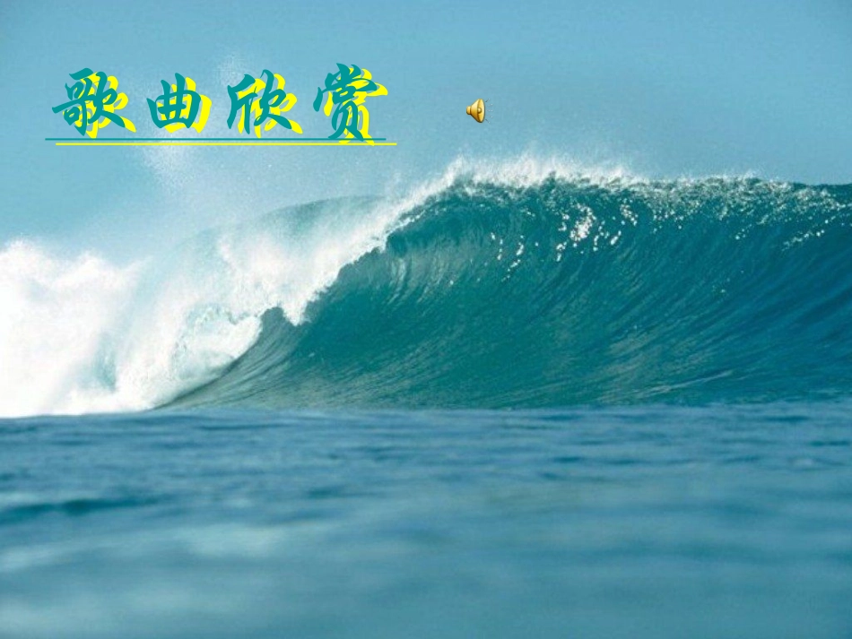 11.赶海正稿_第1页