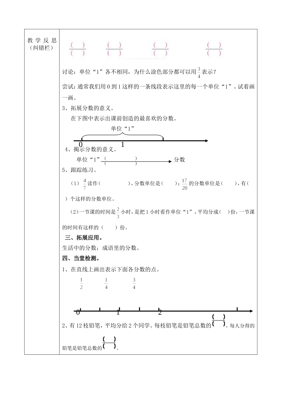 三为主高效课堂_第2页