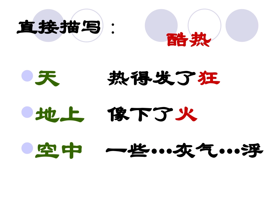 在烈日和暴雨下_第2页