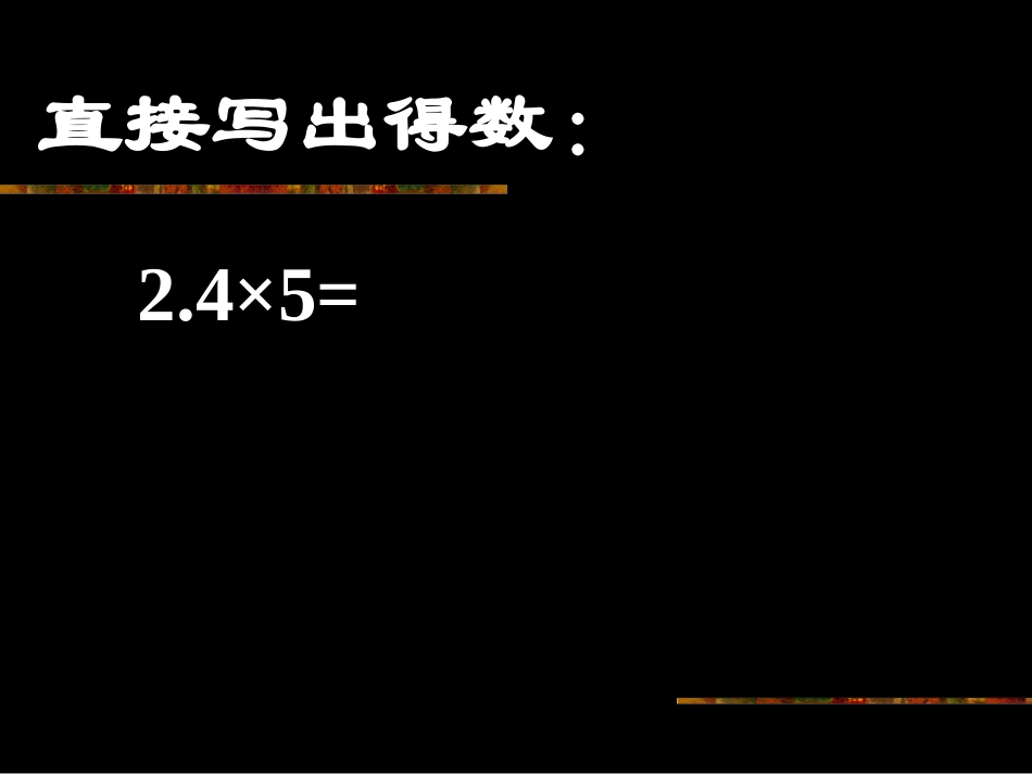 正稿数学复习课_第2页