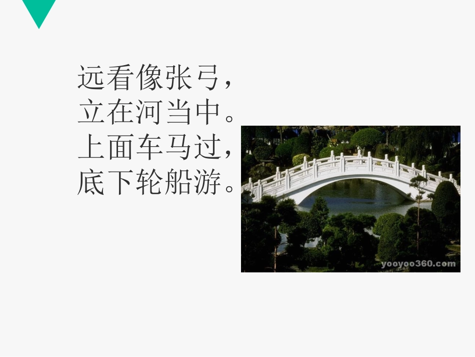 22-跨越海峡的生命桥(1)(1)_第1页