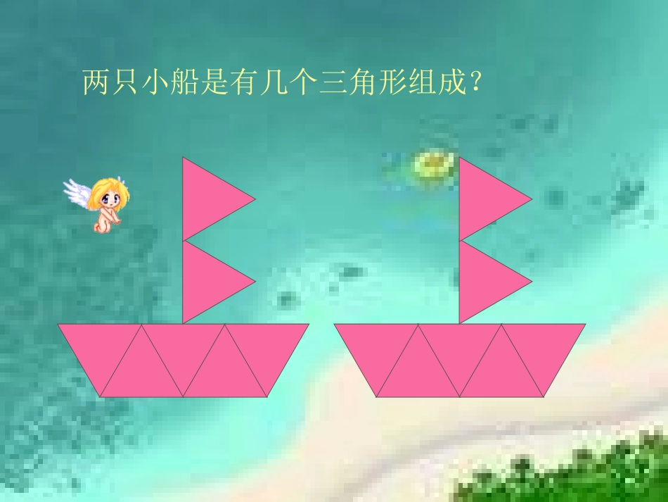 7的乘法口诀_第3页