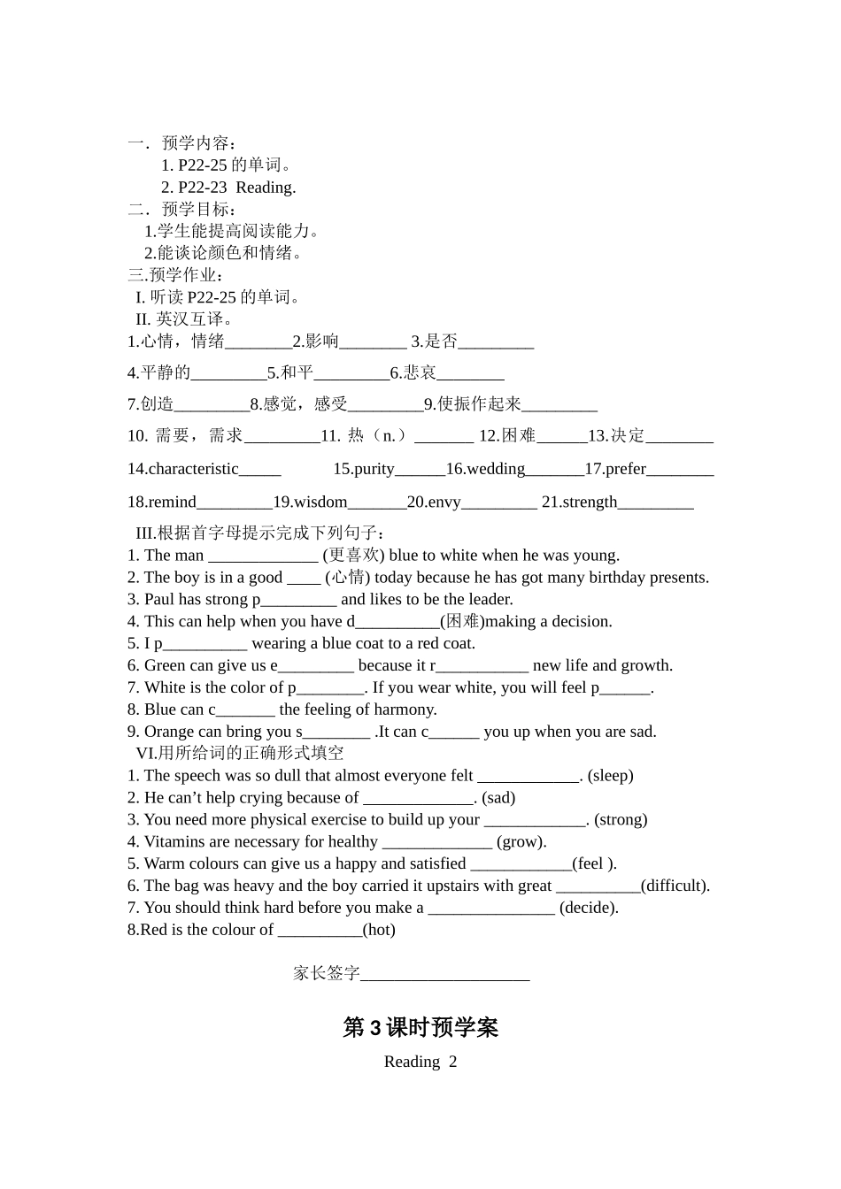 9上Unit2预学案_第2页