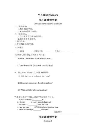 9上Unit2预学案
