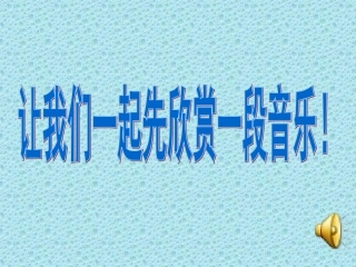 《综合性学习·感受自然》