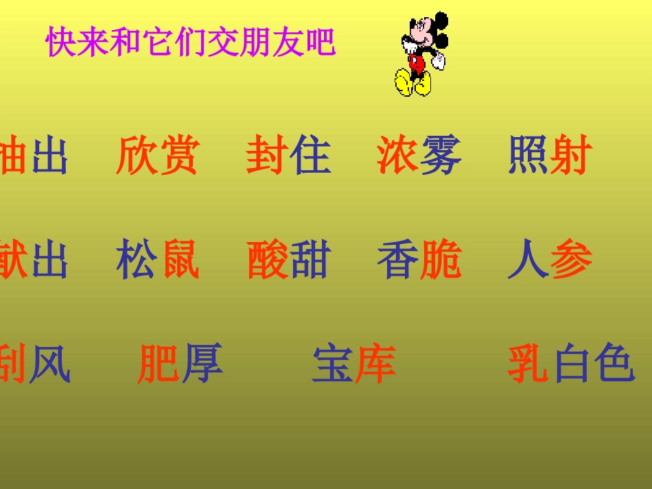 美丽的小兴安岭_第3页