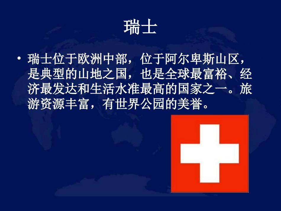 《与山为邻》课件2_第2页