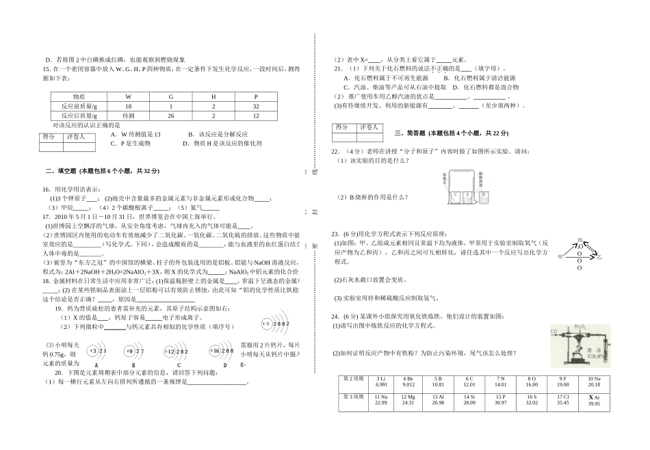 马双雷命题期末试卷（样卷）_第2页