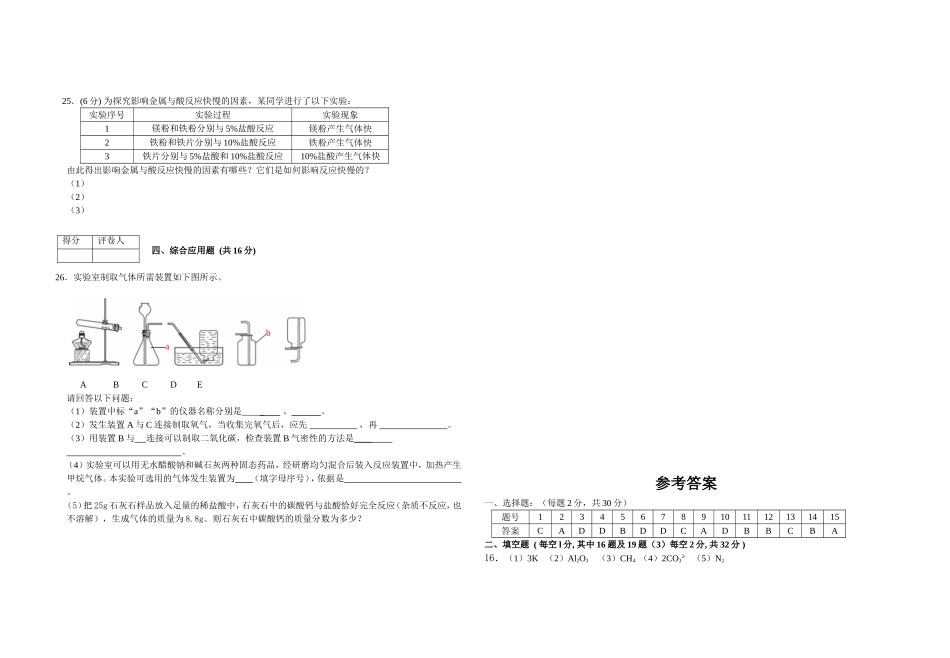 马双雷命题期末试卷（样卷）_第3页